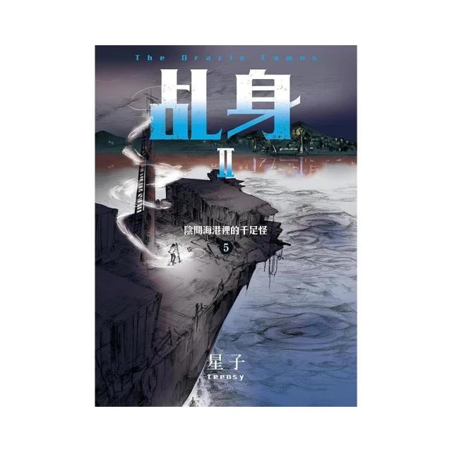 尋龍記Ⅲ詭變百出（卷４）魔帥 推薦