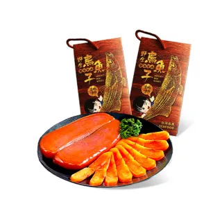 【優鮮配】嚴選口湖頭等獎野生烏魚子4兩4片(4兩±10%/附禮盒2個年菜 年節 過年 伴手禮 禮盒)