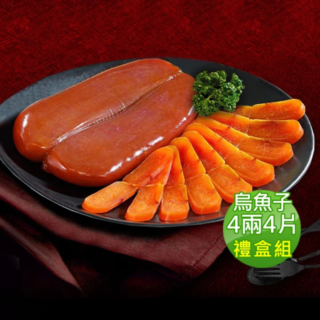 野生烏魚子