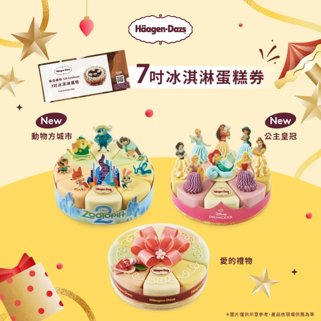 金格食品 贏不停長崎蛋糕禮盒優惠推薦