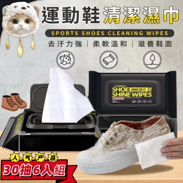 團購好物 小白鞋泡沫清潔慕斯4入(洗鞋 鞋類清潔 清潔劑 清