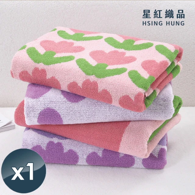 星紅織品 ☆金香吸水速乾純棉浴巾-2入(粉色/紫色-2色任選