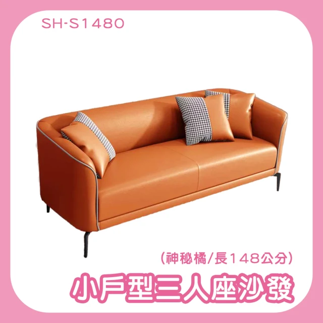 hoi! 好好生活 預購60天★林氏木業北歐簡約複合牛皮三人