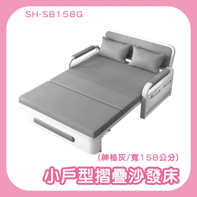 傢俱王 沙發床 小沙發傢具 附抱枕 雙人小沙發 沙發床坐臥兩用床 多功能 185-SB158G(兩人沙發)