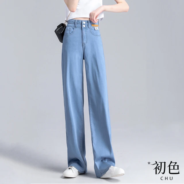 直筒寬褲