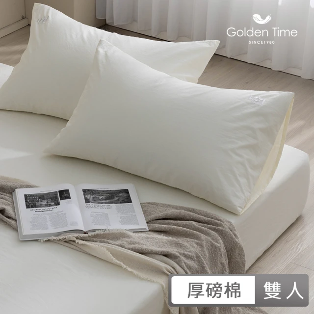 GOLDEN-TIME 厚好眠40支精梳棉枕套床包組-芒草白