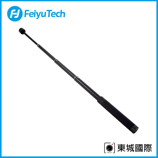【Feiyu 飛宇】Reach Pole V3 伸縮延長桿(東城代理商公司貨)