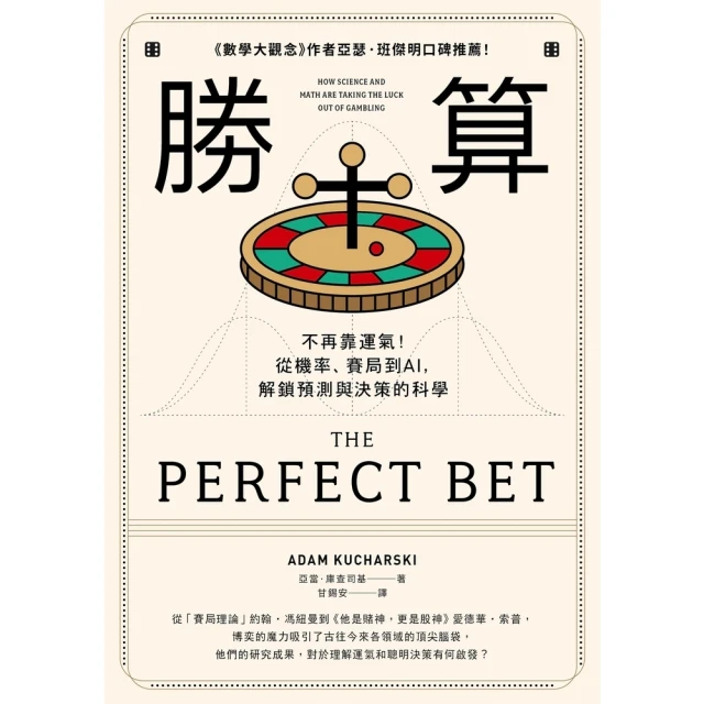【momoBOOK】電子商務入門:AI與社群工具應用(電子書