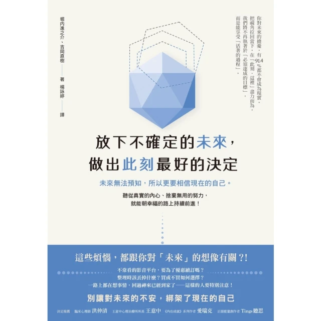 【momoBOOK】放下不確定的未來(電子書)