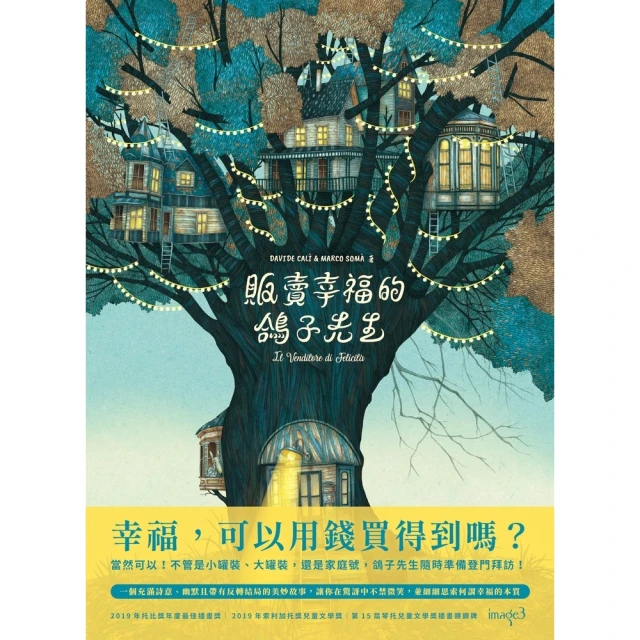 【momoBOOK】販賣幸福的鴿子先生(電子書)
