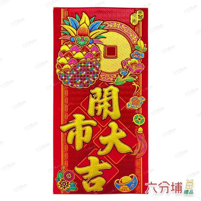 六分埔禮品 12吋燙金百福鋼絲紙燈籠-單包2入(過年擺飾新年