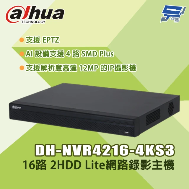 CHANG YUN 昌運 大華 DH-NVR4216-4KS3 16路 1U 2HDD Lite網路錄影主機