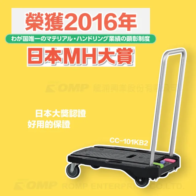 【NANSIN南星】總代理公司貨-日本多功能手推車CC-101KB2(推車/折疊推車/摺疊手推車/折疊手推車/摺疊推車)