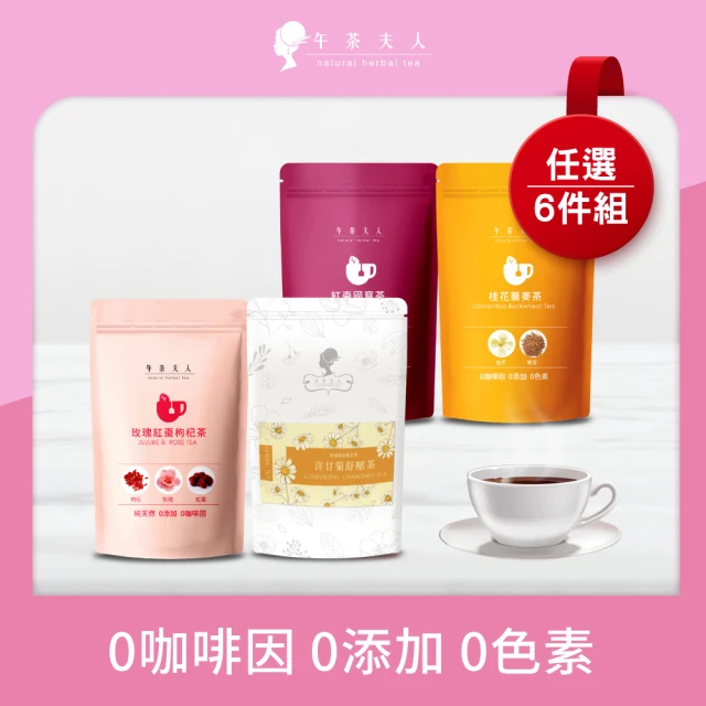 洋甘菊花茶包