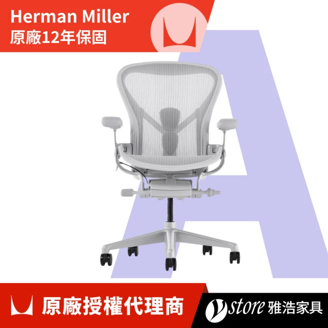 Herman Miller ystore雅浩家具 Aeron