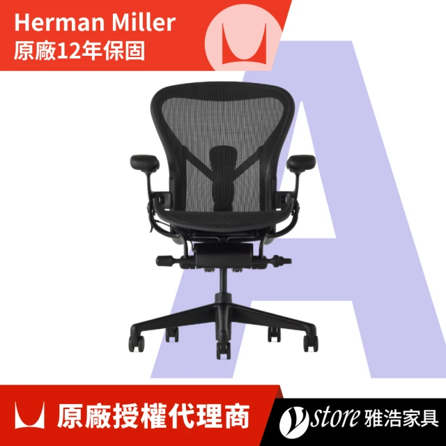 Herman Miller ystore雅浩家具 Aeron