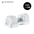 【BYZOOM FITNESS】Pure Series 55lb/約25kg 15段重量可調式啞鈴 白/黑二色 單入(BZ-QCD-55LB)