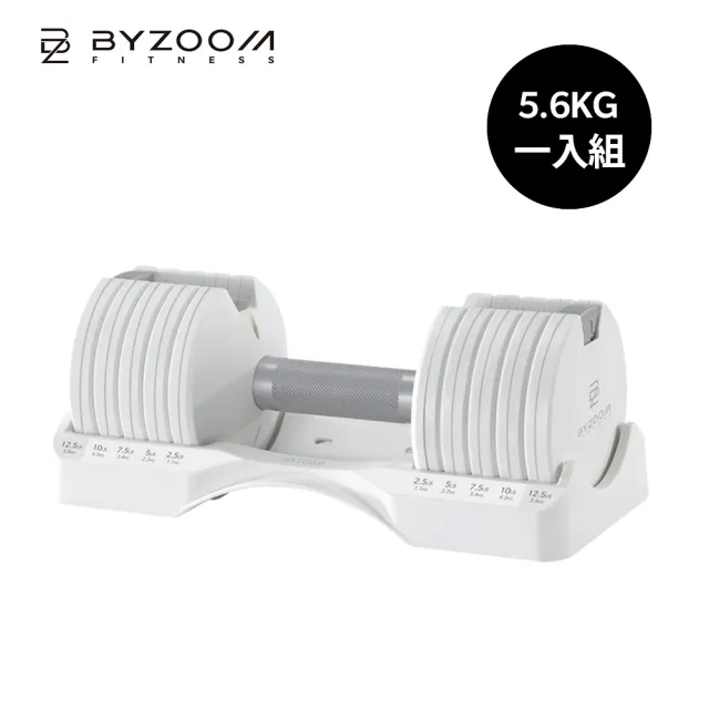 【BYZOOM FITNESS】Pure Series 12.5lb /約5.6kg 5段重量可調式啞鈴 白/黑二色 單入
