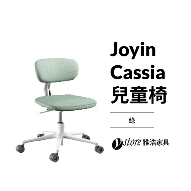 UFOU ystore雅浩家具 JOYIN CASSIA 多
