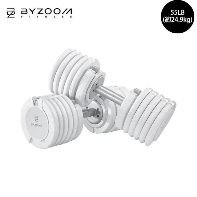 【BYZOOM FITNESS】Pure Series可調式啞鈴55lb/約25kg 雙入+啞鈴架(黑/白二色)