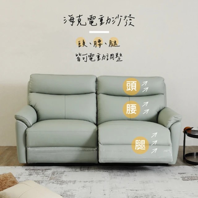 TAHAN casa 大漢家具 海克三人電動沙發(含艾伯多功能可旋轉折疊邊几乙個)