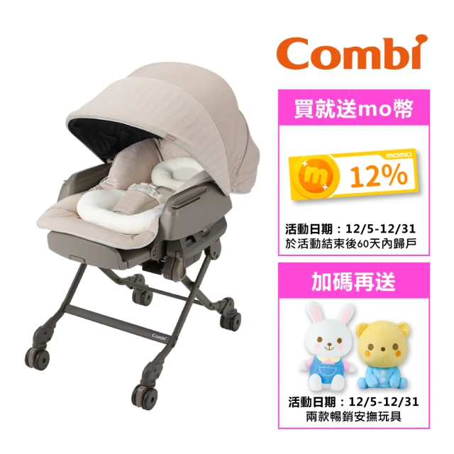 Combi BEDi Long AT SS_鳥子白_電動(安撫餐搖椅)