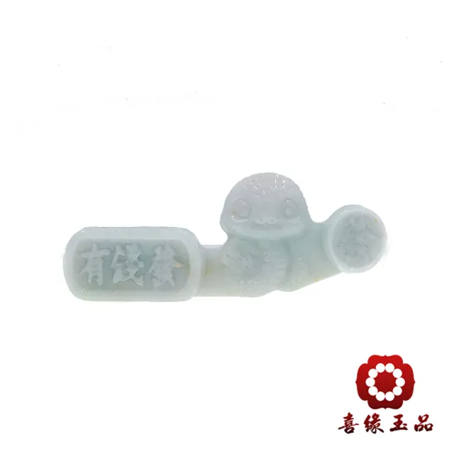 【喜緣玉品】天然翡翠A貨 芙蓉 蛇來有錢發 風水擺設 擺件-僅此一品(開運風水)(直)