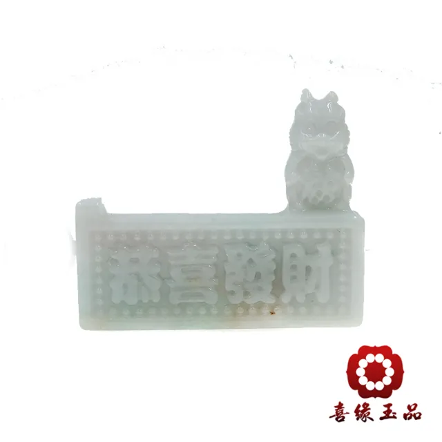 【喜緣玉品】龍 天然翡翠A貨 芙蓉灑金 小龍恭喜發財 風水擺設 擺件-僅此一品(開運風水)(直)