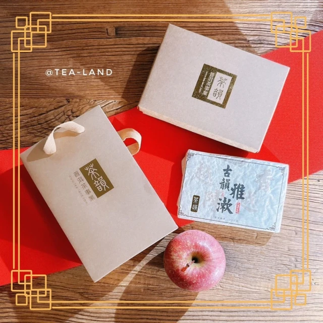 茶韻 加贈一磚超值組2005年古韻雅漱熟茶磚套組茶葉禮盒普洱茶(三組再+贈壹磚)