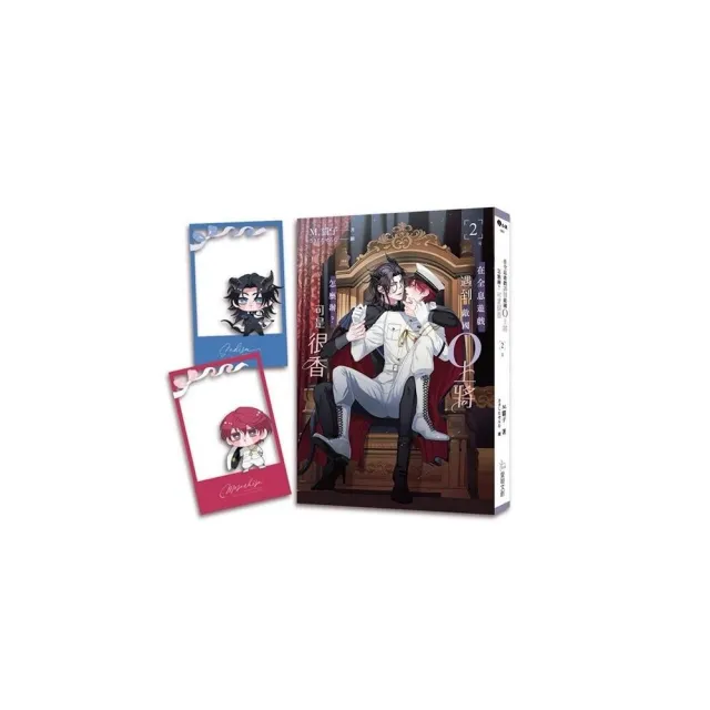 在全息遊戲遇到敵國O上將怎麼辦？可是很香 2（完）【含預購贈品】