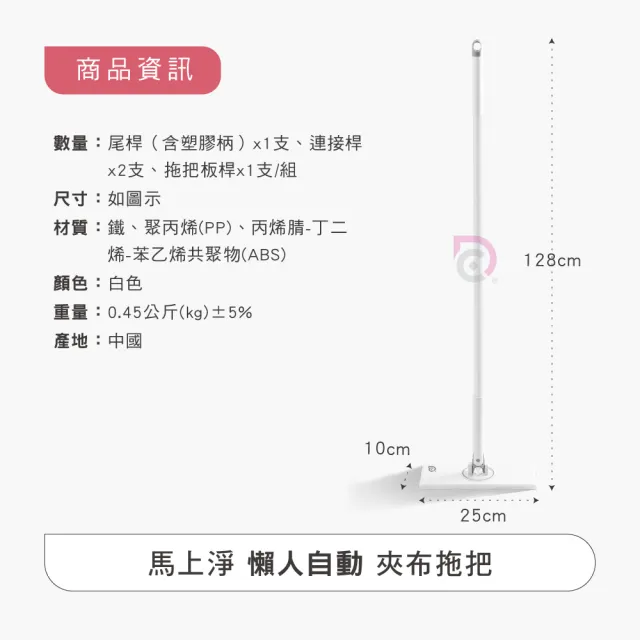 【德昌】馬上淨懶人自動夾布大平板拖把2入組(平拖/免沾手/吸水/乾濕兩用/除塵/地板清潔)