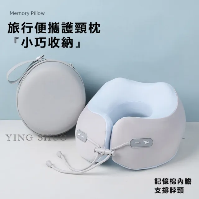 旅行便攜加高護頸涼感U型枕 贈收納盒(強力環繞支撐  飛機頸枕 不歪脖)