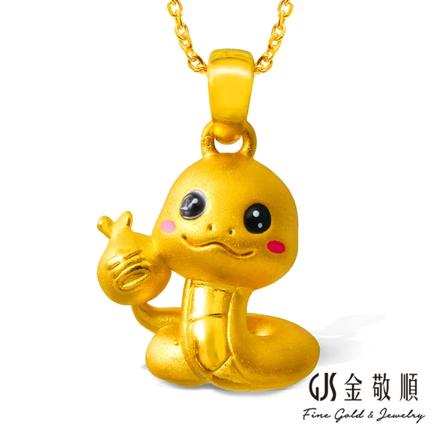 金瑞利 9999黃金項鍊 2.27錢±3厘(烈焰鳳凰純金素鍊