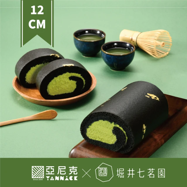 亞尼克果子工房 新品上市 黑金宇治抹茶獨享生乳捲蛋糕(12CM/條)