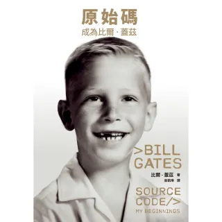 【momoBOOK】原始碼：成為比爾．蓋茲(電子書)