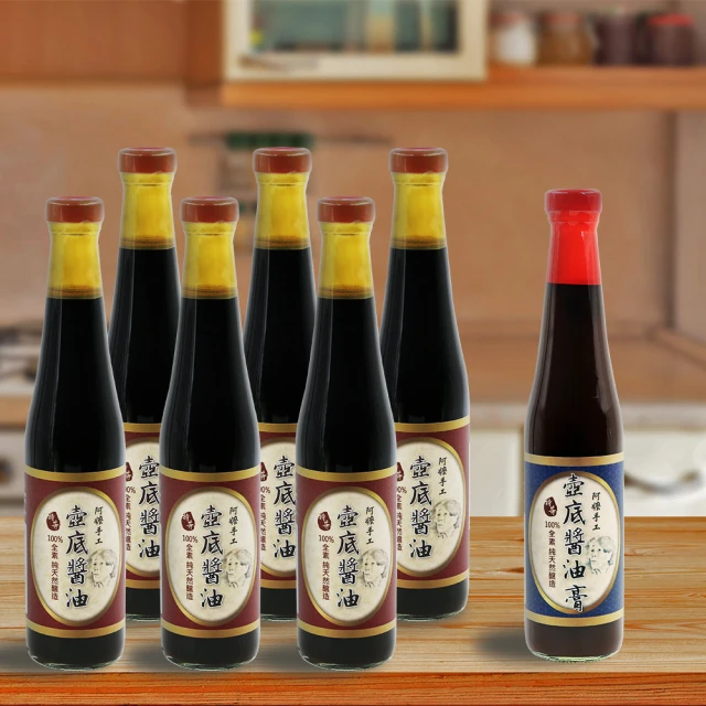 阿嬤的醬油-古早味壺底醬油(油清5瓶油膏*2瓶) 推薦
