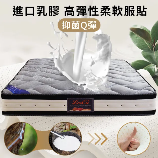 【LooCa】雙人 石墨烯乳膠護脊2.4mm獨立筒床墊 5x6.2尺x26cm(送保潔墊)｜父親節禮物