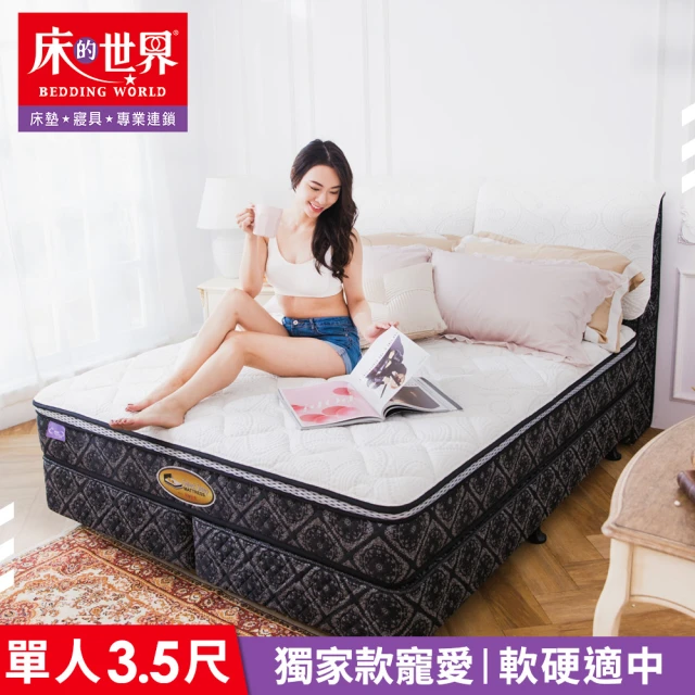 乳膠涼感床墊