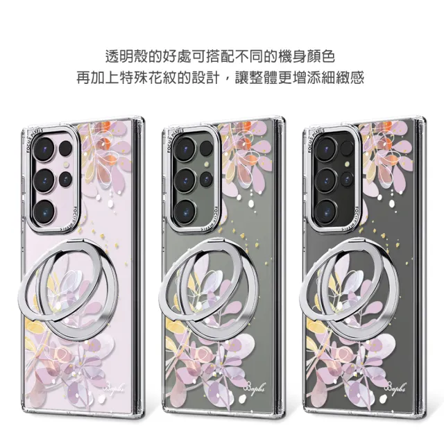 【apbs】Samsung S25/S24/S23系列 360旋轉磁吸立架手機殼(若歌詩)