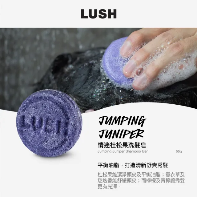 【LUSH 嵐舒】五星級秀髮 洗髮皂5件組(清新/肉桂葉/清新/玫瑰/茉莉/苦橙花)