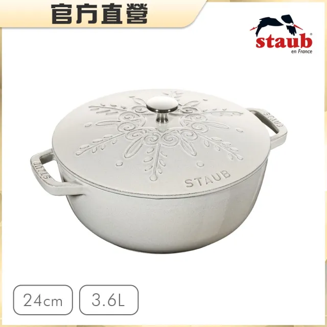 【法國Staub】松露白雪花雕花琺瑯鑄鐵鍋和食鍋24cm贈南瓜烤盅+陶瓷碗2入組(德國雙人牌集團官方直營)