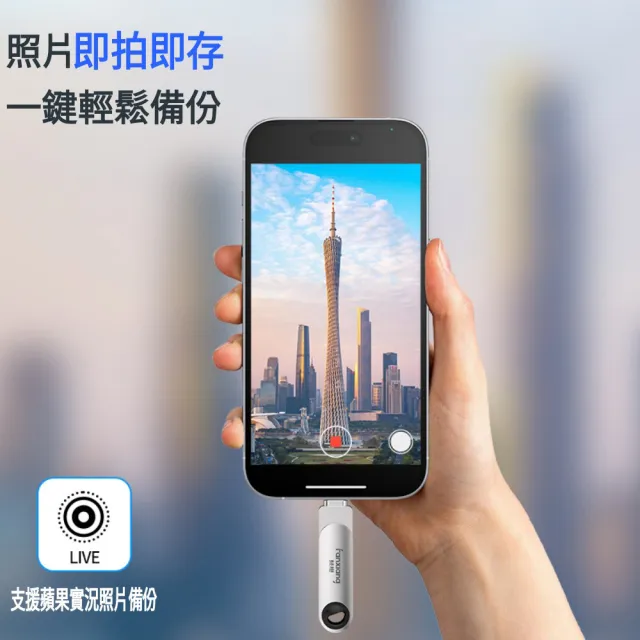 【FANXIANG 梵想】128GB 蘋果官方MFi認證  iPhone手機電腦兩用隨身碟  蘋果最新版本APP 保固3年