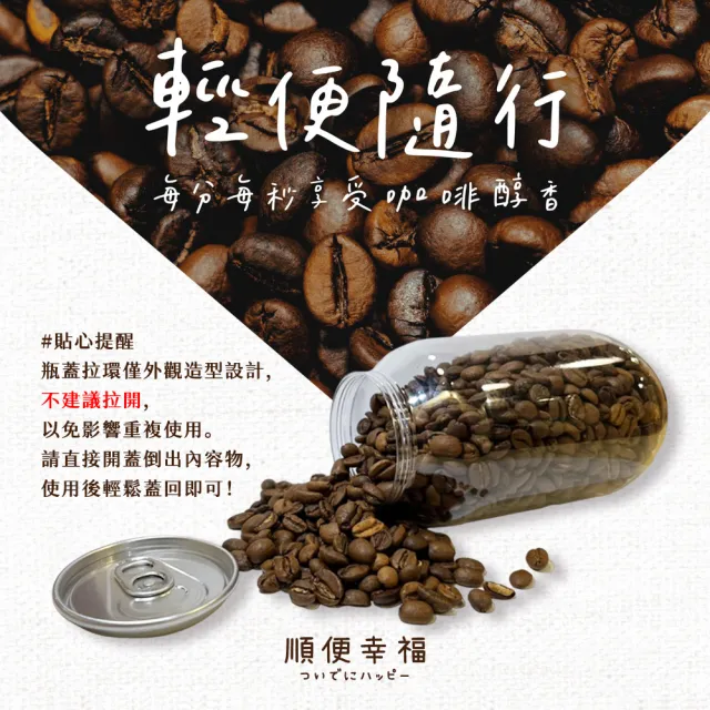 【順便幸福】典藏罐裝咖啡豆-藍山200gx1罐(中焙 易開罐)