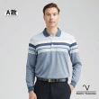 【Emilio Valentino 范倫鐵諾】男 長袖POLO衫 棉質舒適透氣 男上衣 polo 薄款 台灣製(多款選)