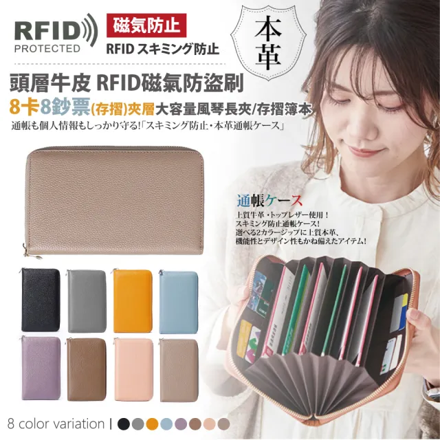 【Sayaka 紗彌佳】 頭層牛皮 零錢包 RFID磁氣防盜刷 8卡8鈔票 存摺 夾層大容量風