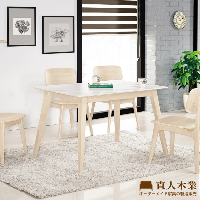 直人木業 HAYNES 120CM陶板餐桌