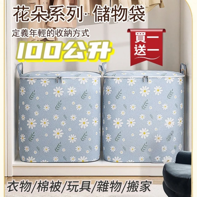 QHL 酷奇 4入-牛津布大容量衣物棉被收納袋(大小尺寸任選