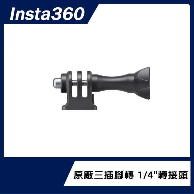【Insta360】Ace Pro 2 翻轉螢幕運動相機 雙電版 摩托車配件套餐組