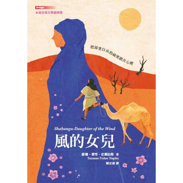 （創作30週年暢銷紀念版）阿國在蘇花公路上騎單車－首刷附作者