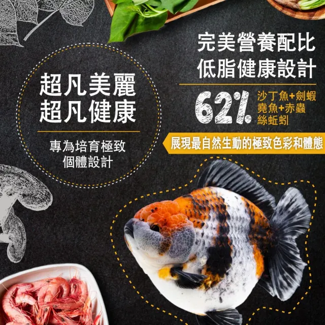 【Ultra Fresh 鮮蝦食譜】APEX金魚-全季節天然營養成長脆片330ml(金魚飼料 蘭壽飼料 獅頭飼料 魚飼料)